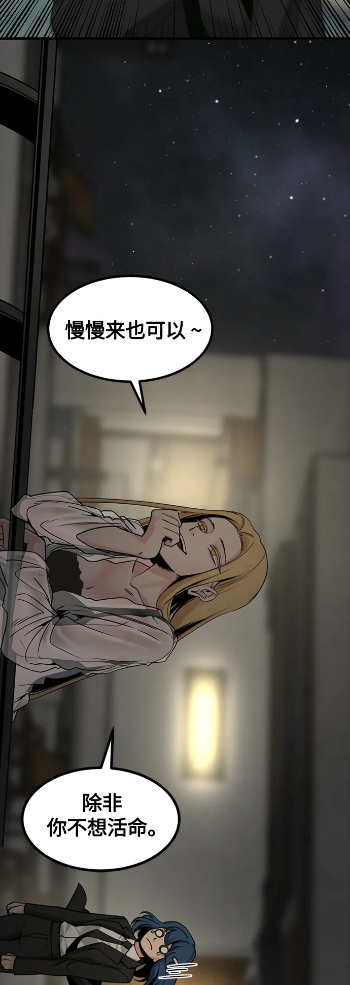 第84话 第58页