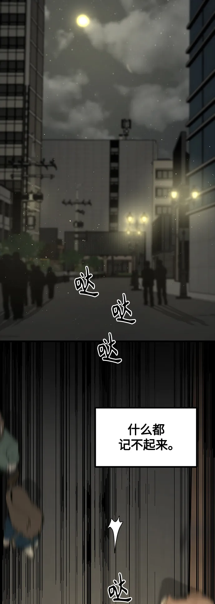 第84话 第60页