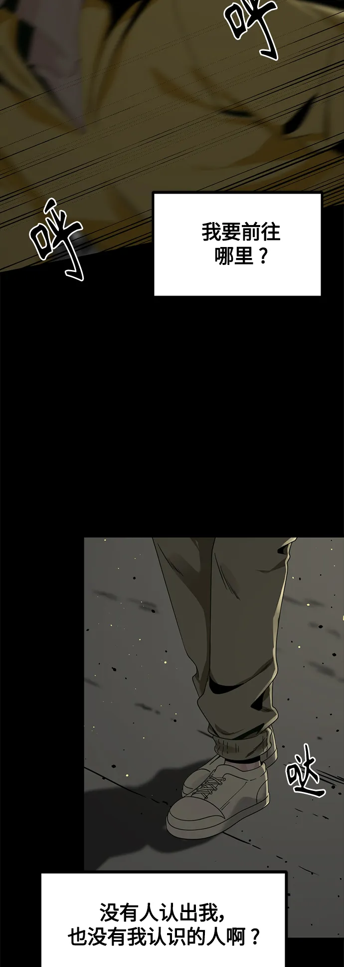 第84话 第62页