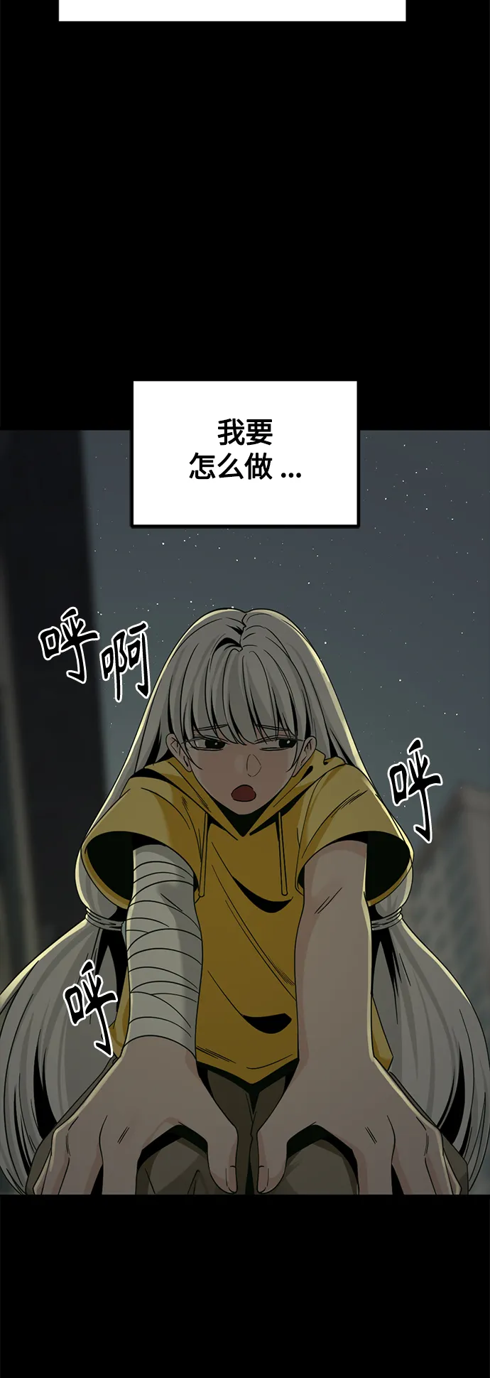 第84话 第63页