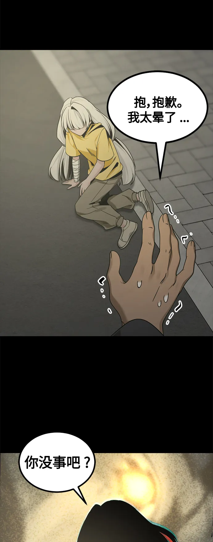 第84话 第65页