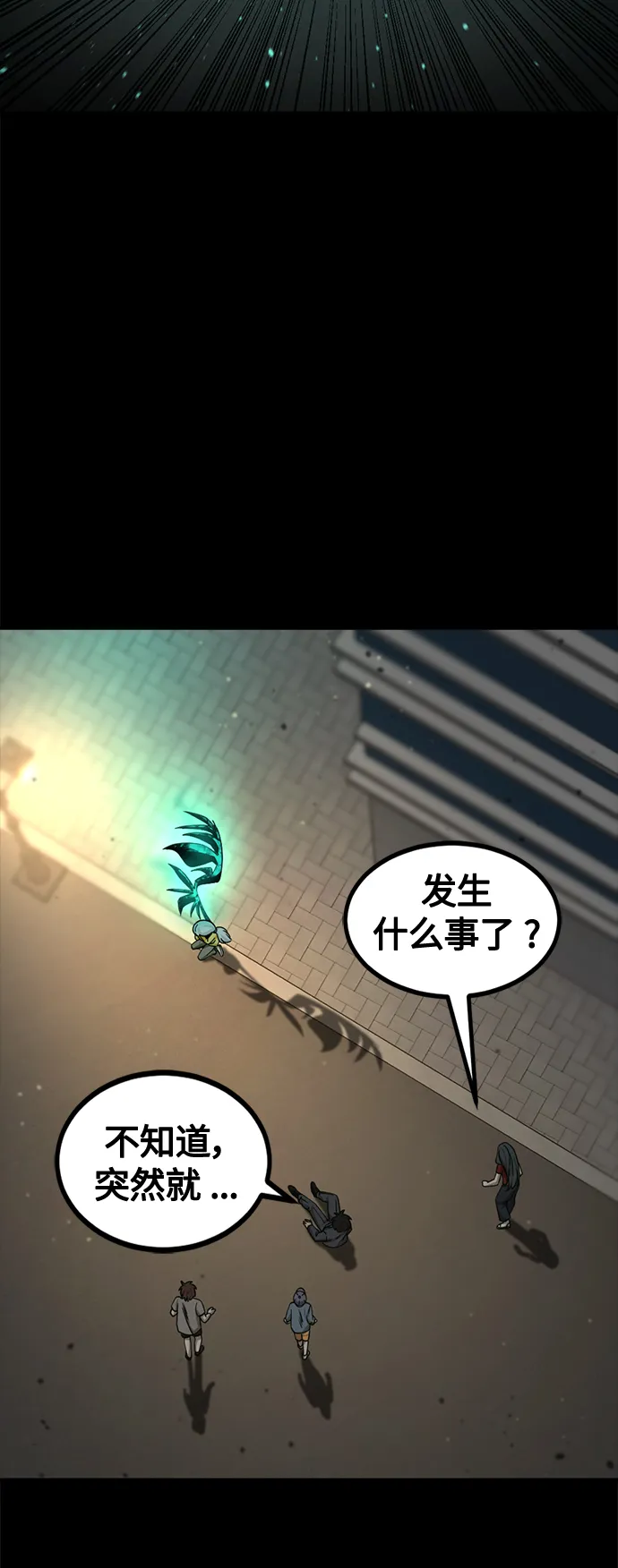 第84话 第69页