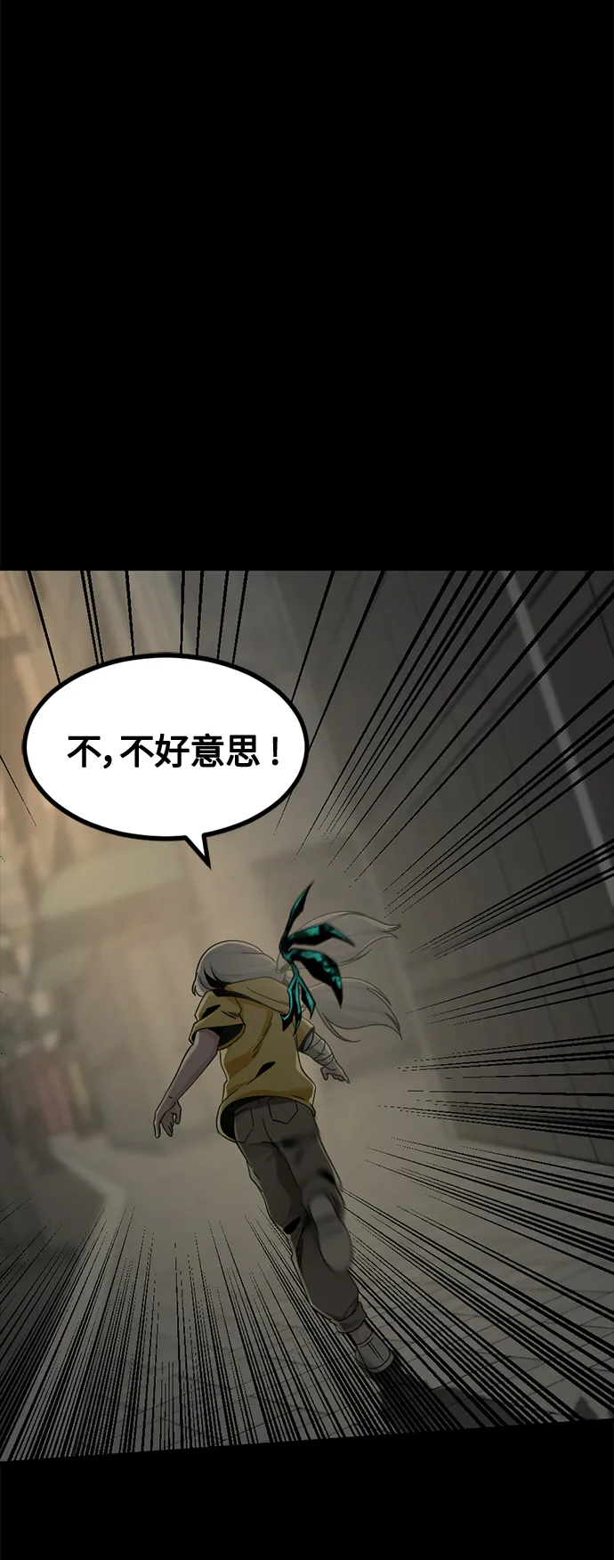 第84话 第70页