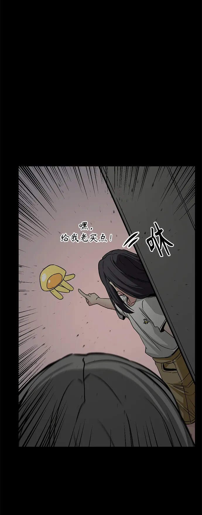 第84话 第71页