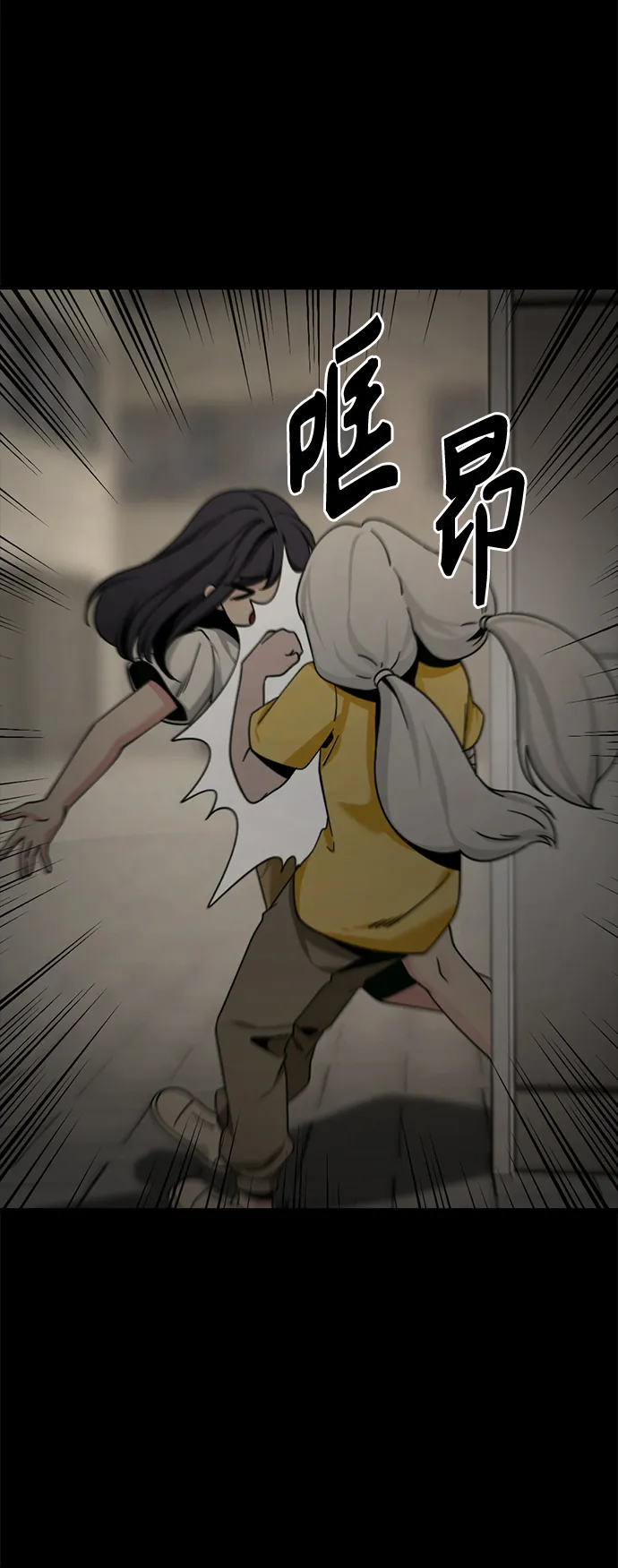 第84话 第72页
