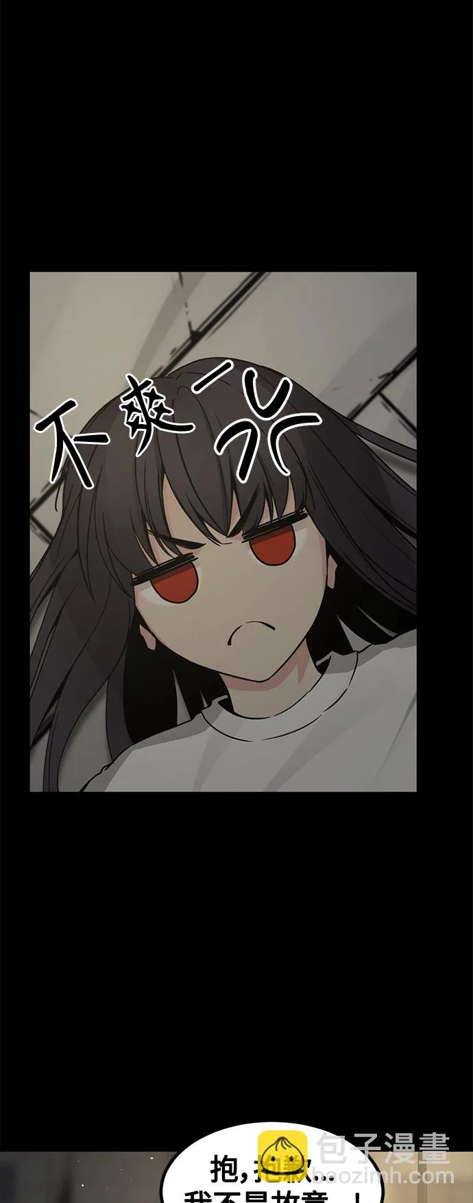 第84话 第74页
