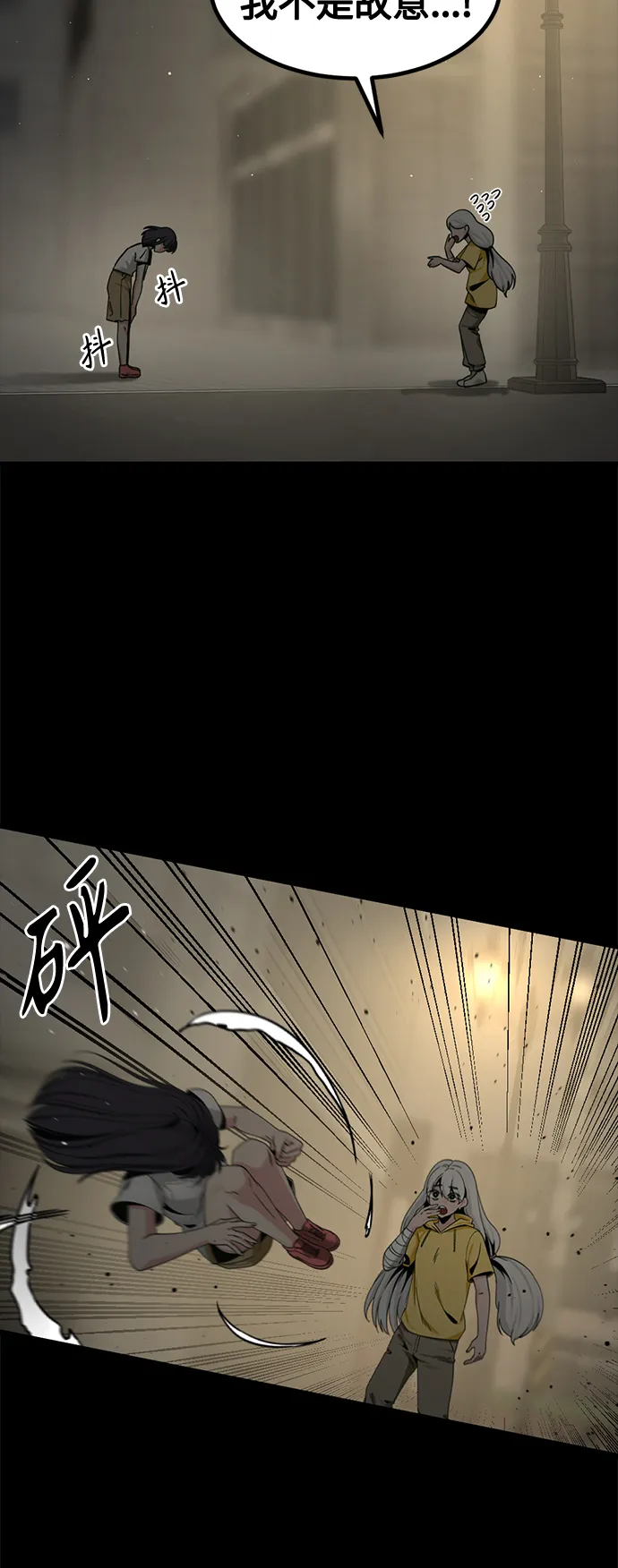 第84话 第75页