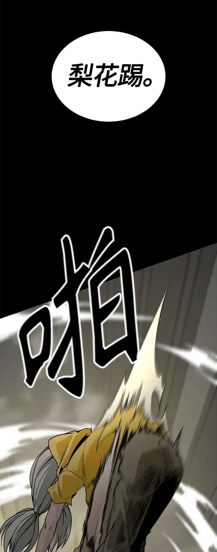 第84话 第76页