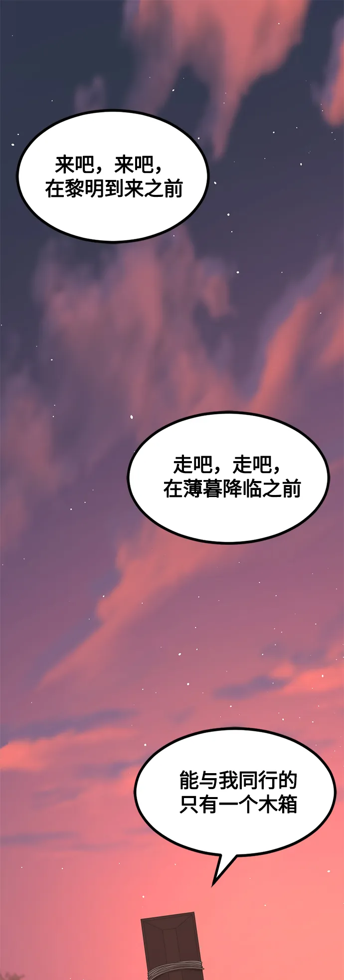 第83话 第2页