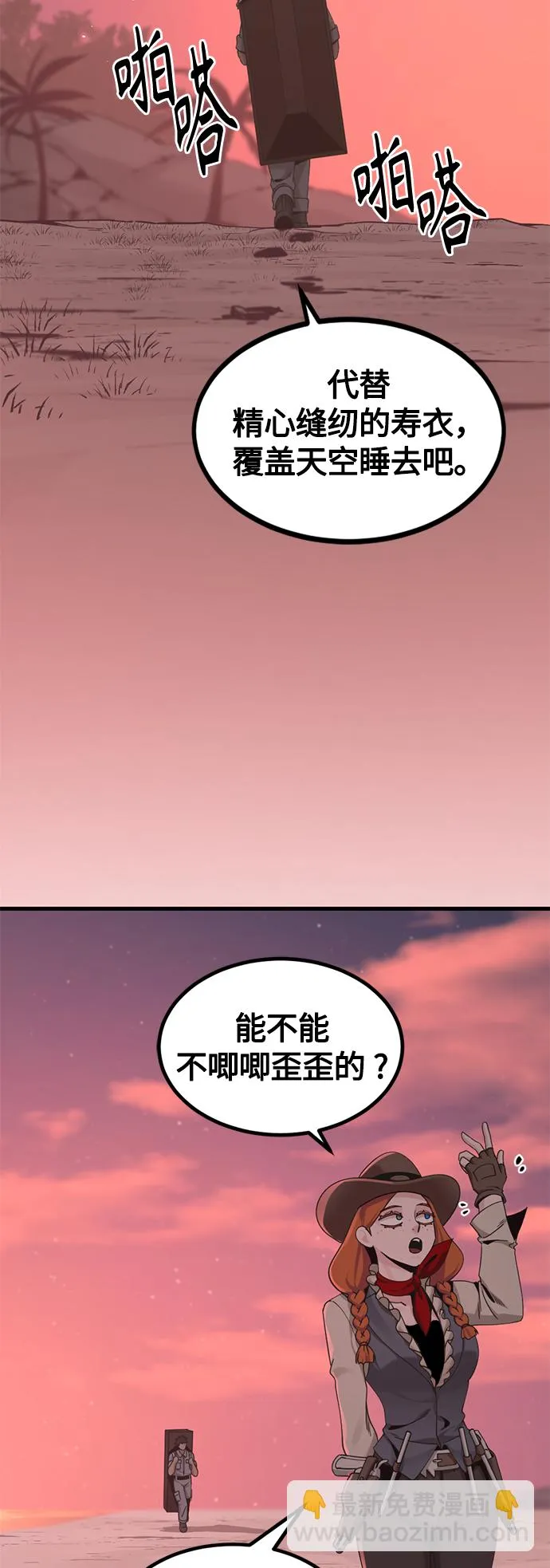 第83话 第3页