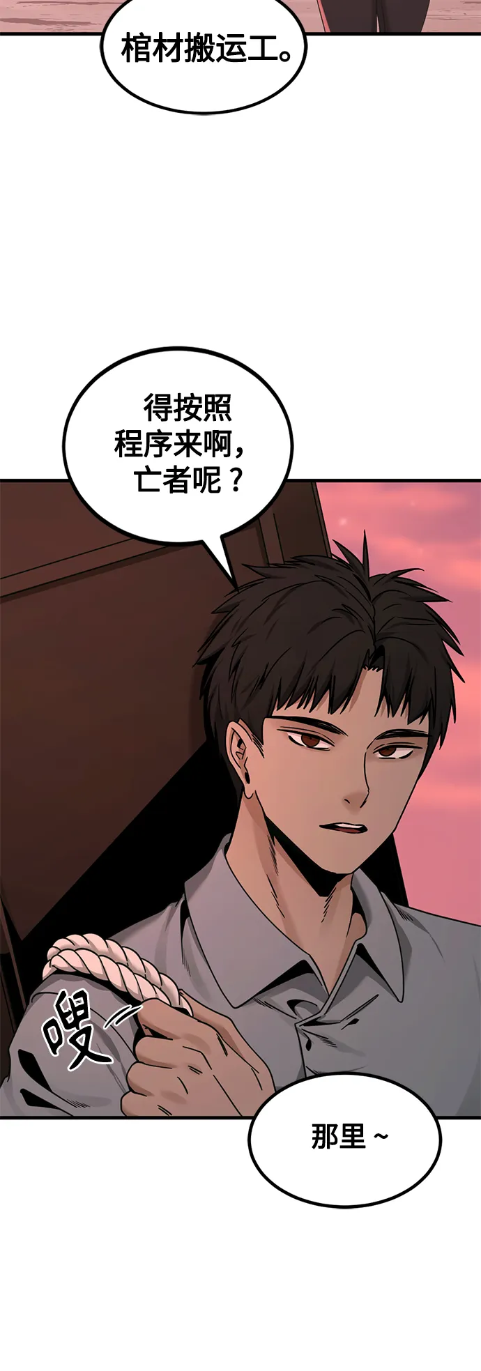 第83话 第4页
