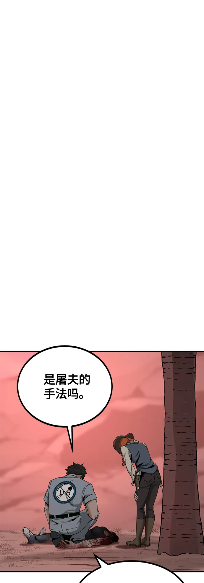 第83话 第5页