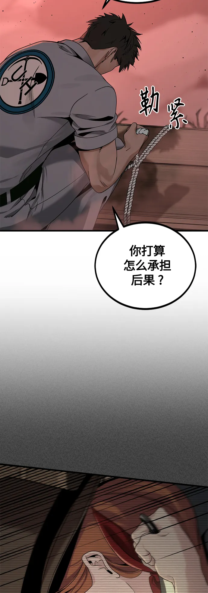 第83话 第7页