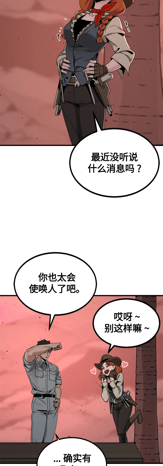 第83话 第9页