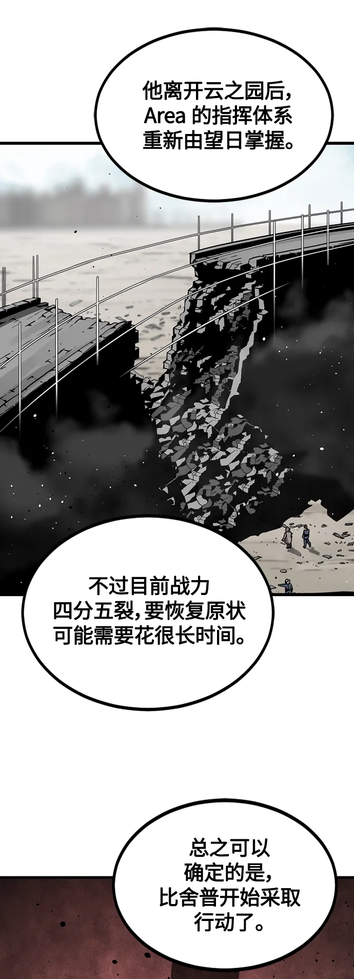 第83话 第11页