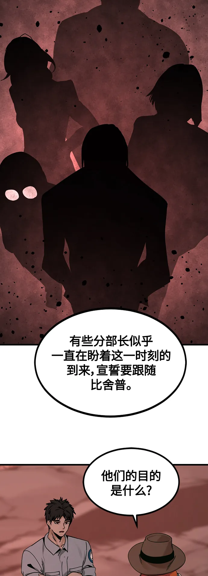 第83话 第12页