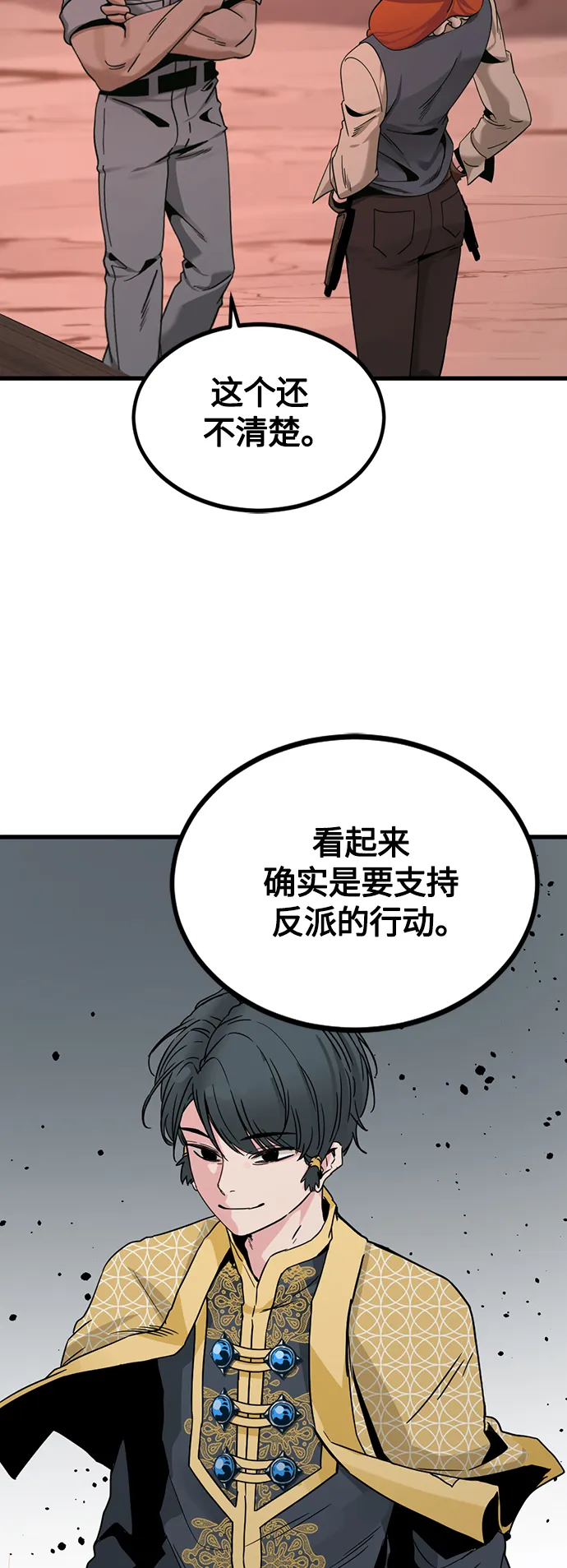 第83话 第13页
