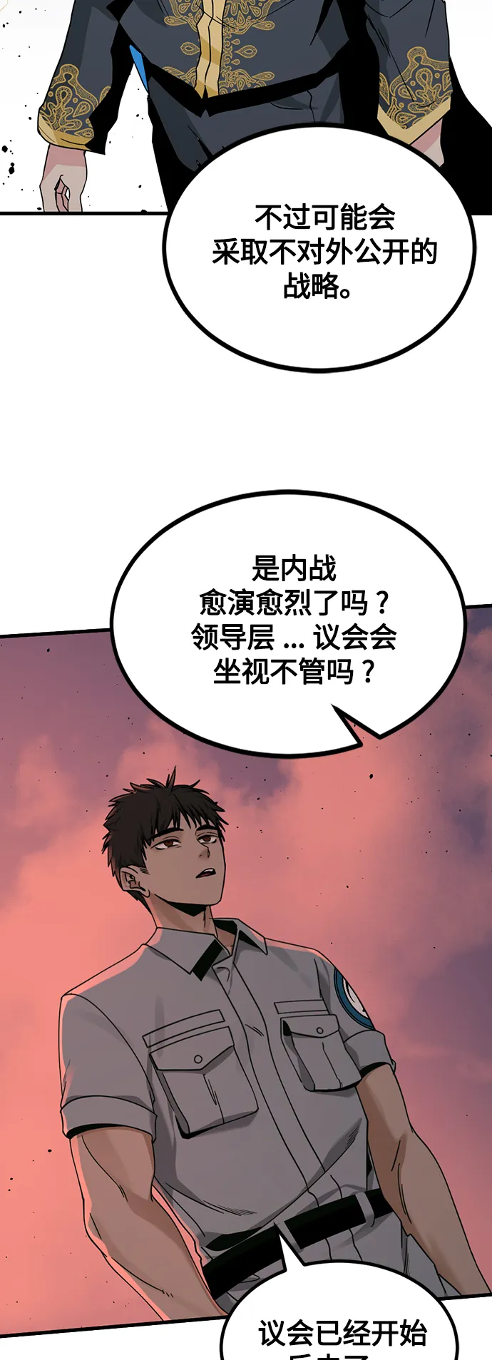 第83话 第14页