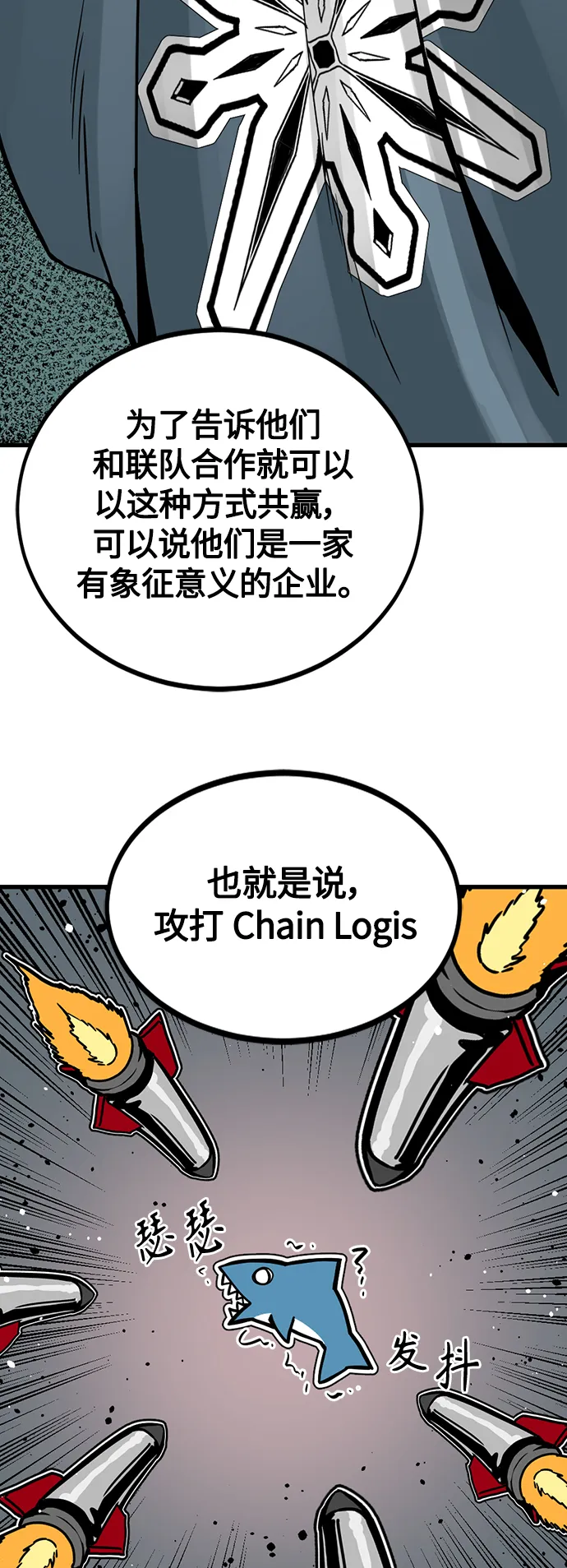 第83话 第17页