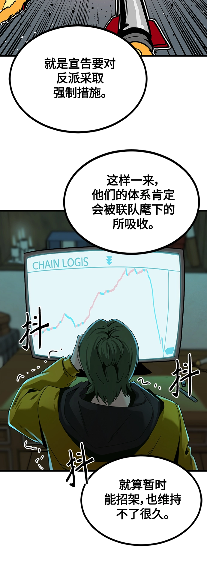 第83话 第18页