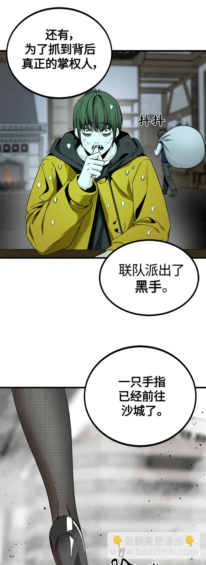 第83话 第19页