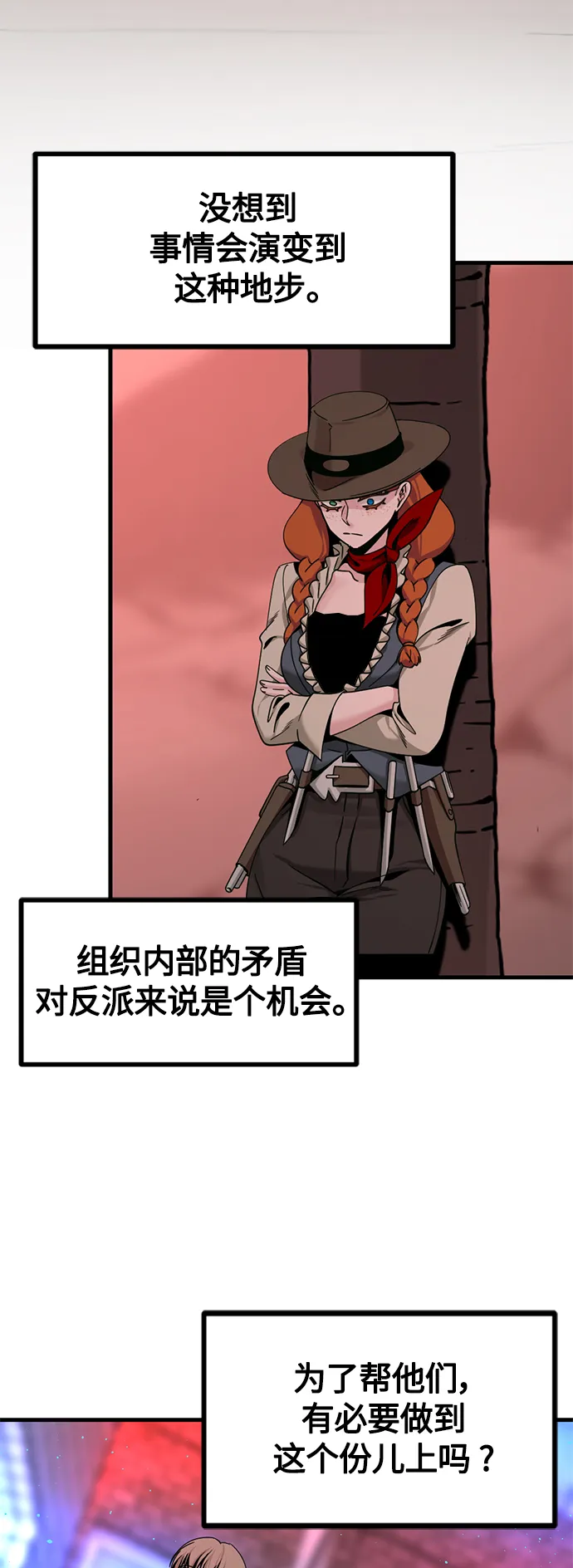 第83话 第21页