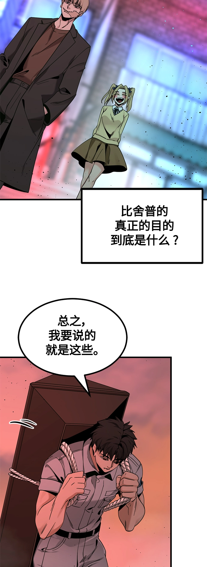 第83话 第22页
