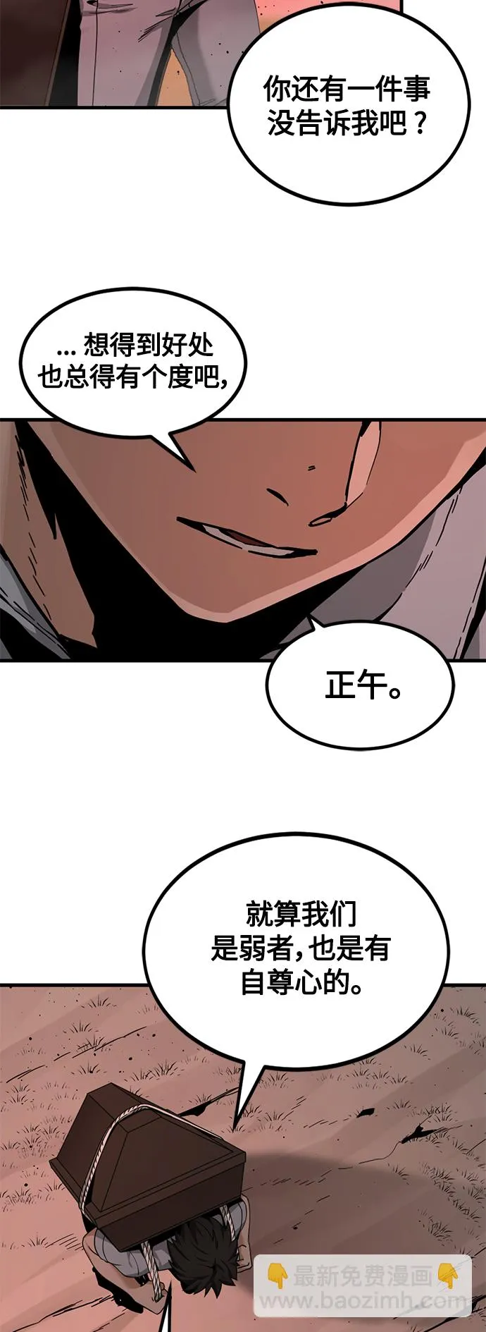 第83话 第23页