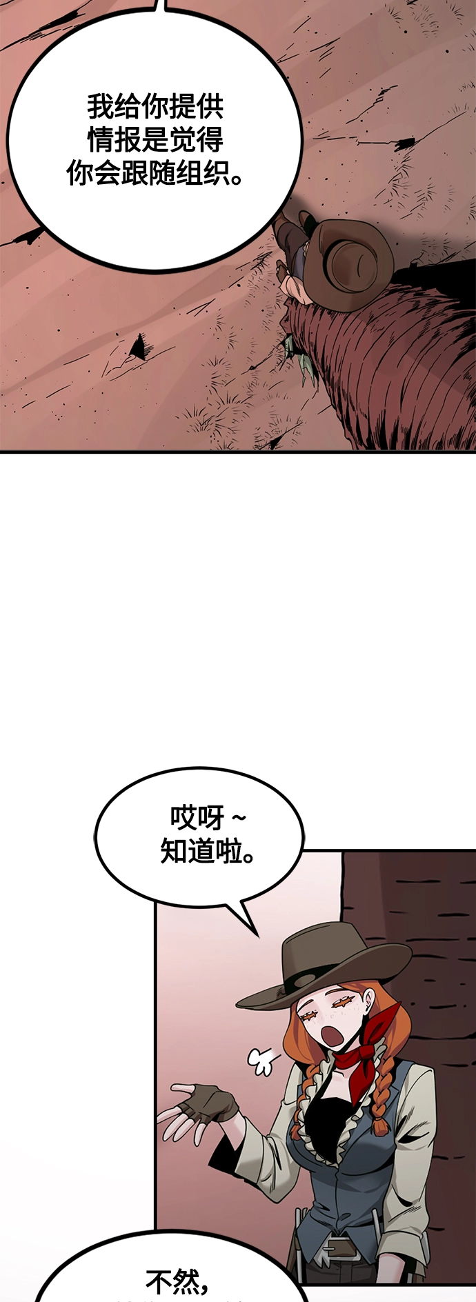 第83话 第24页