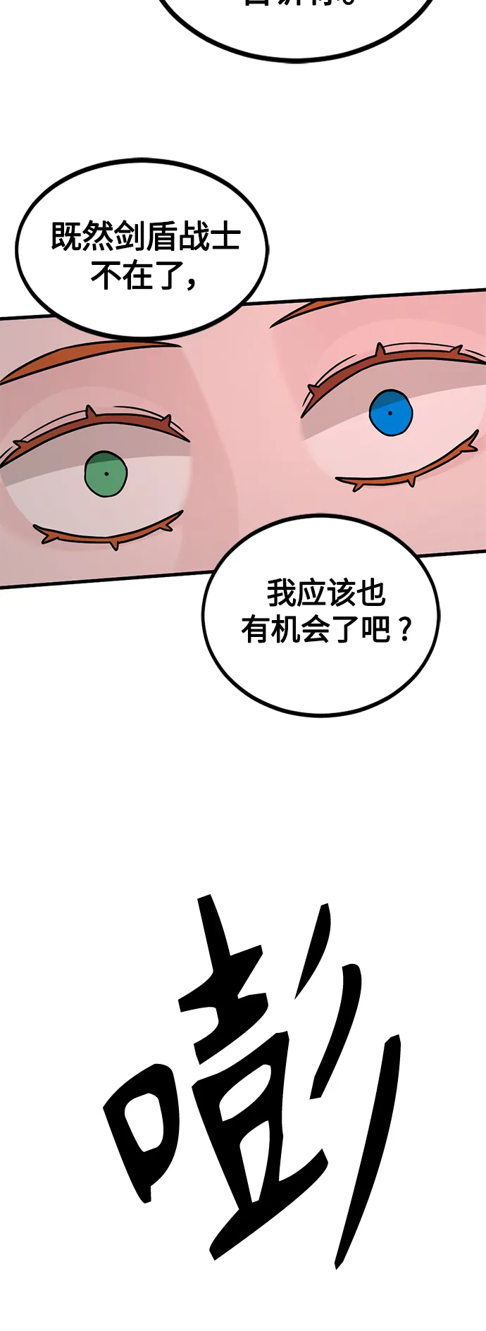 第83话 第26页