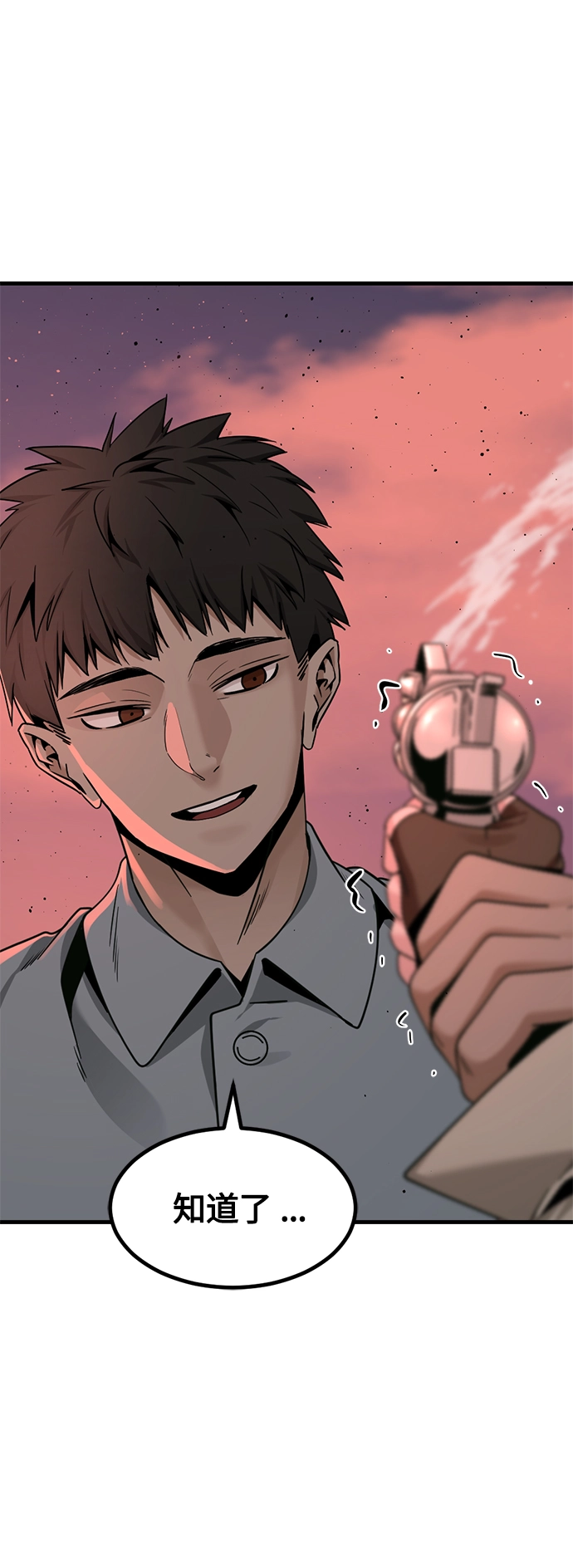 第83话 第27页