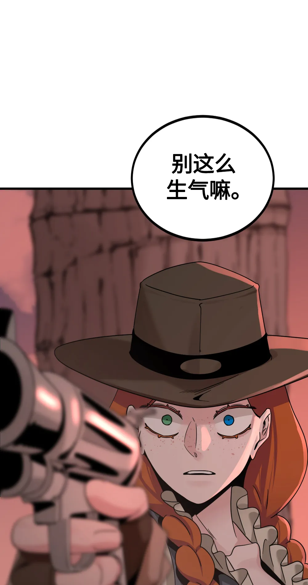 第83话 第28页