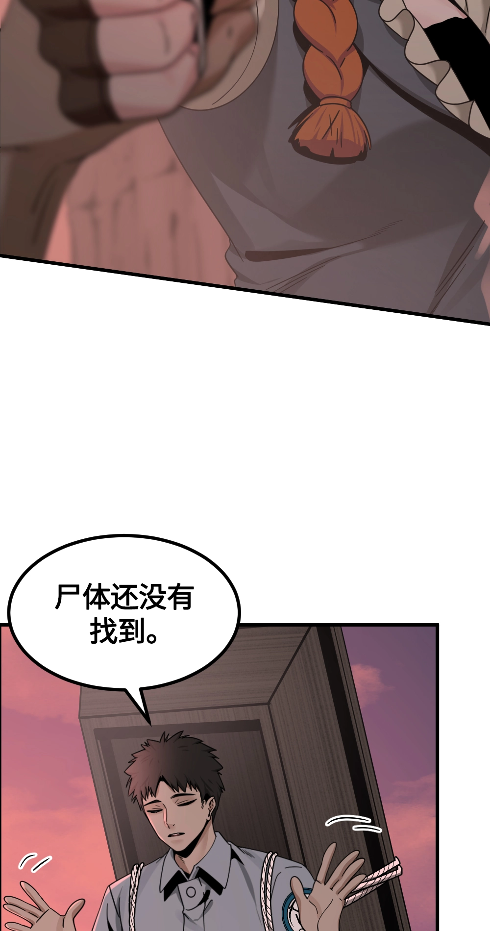 第83话 第29页