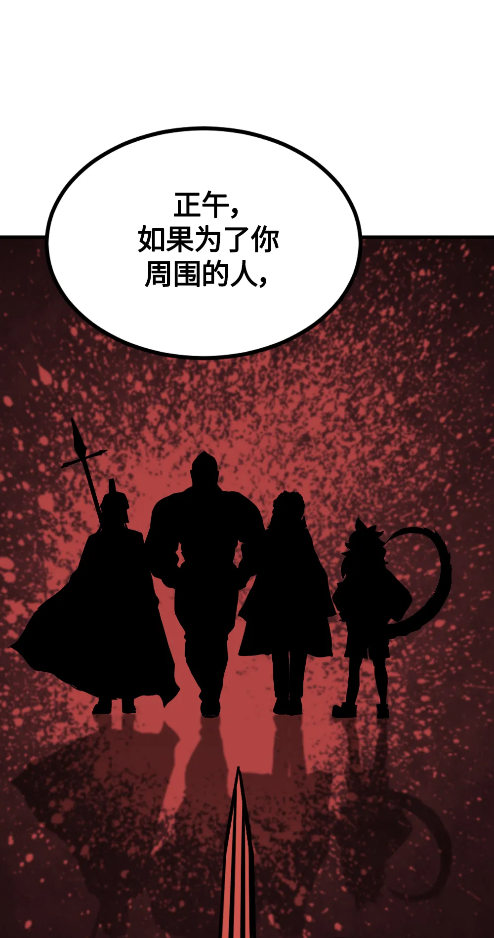 第83话 第31页