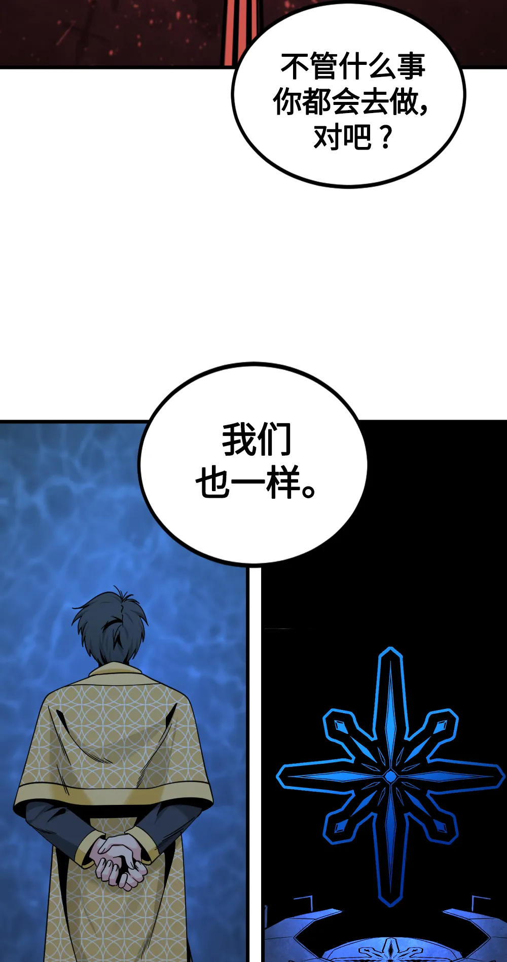 第83话 第32页