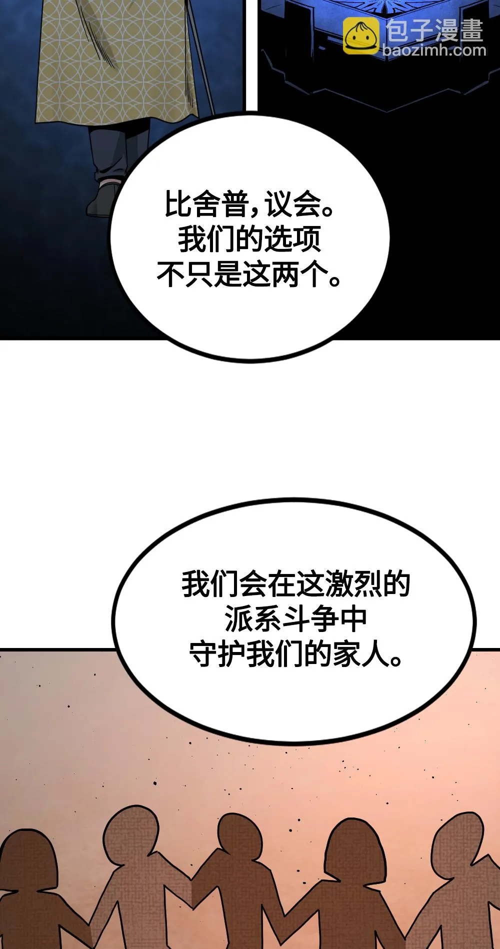 第83话 第33页