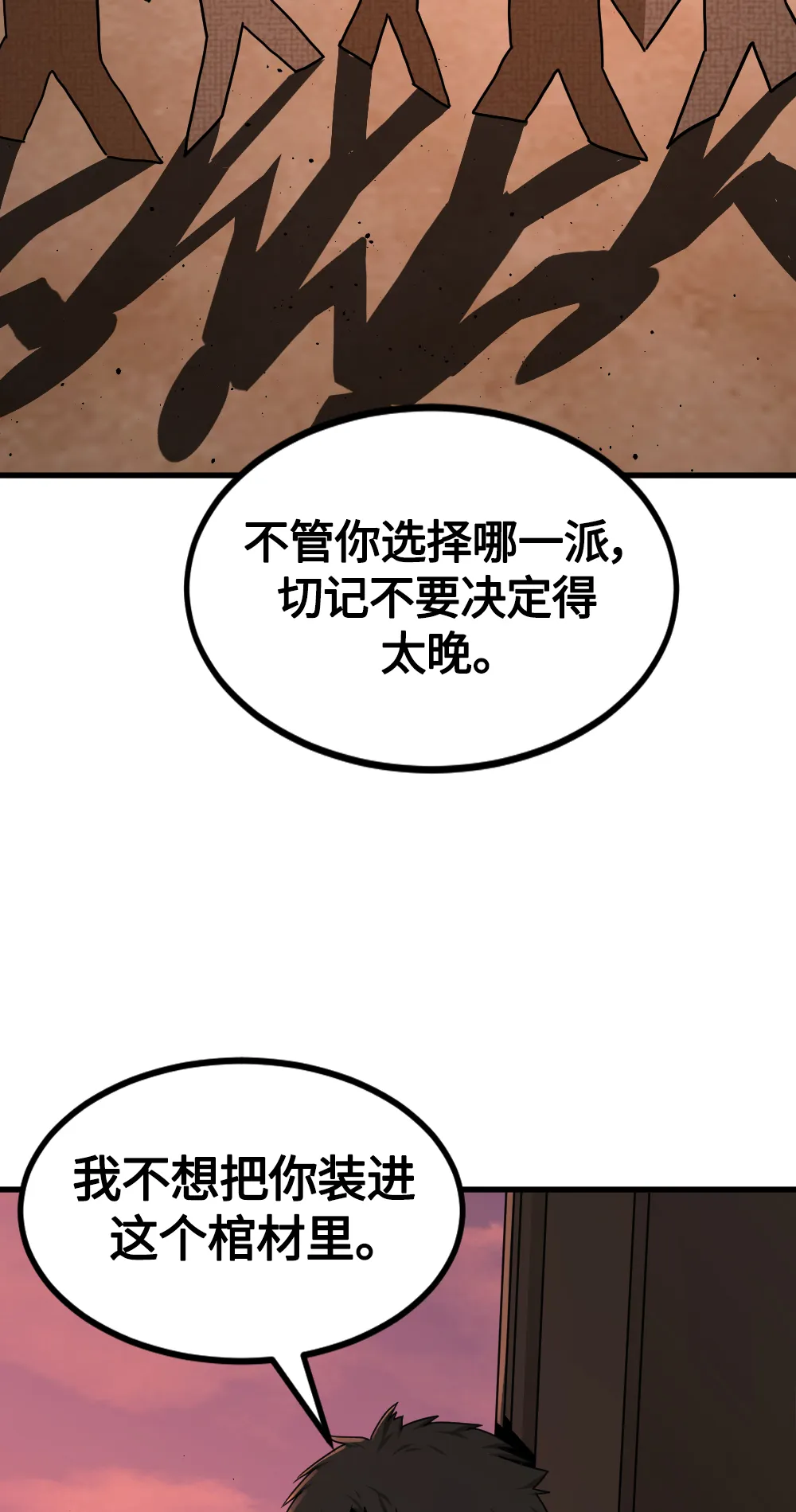 第83话 第34页