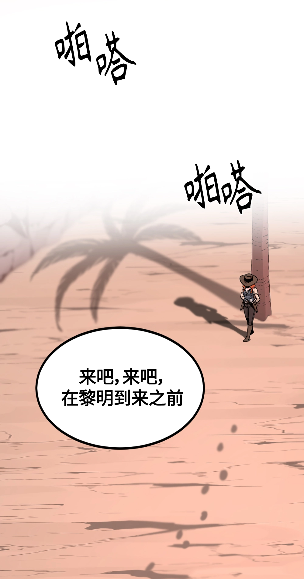 第83话 第36页