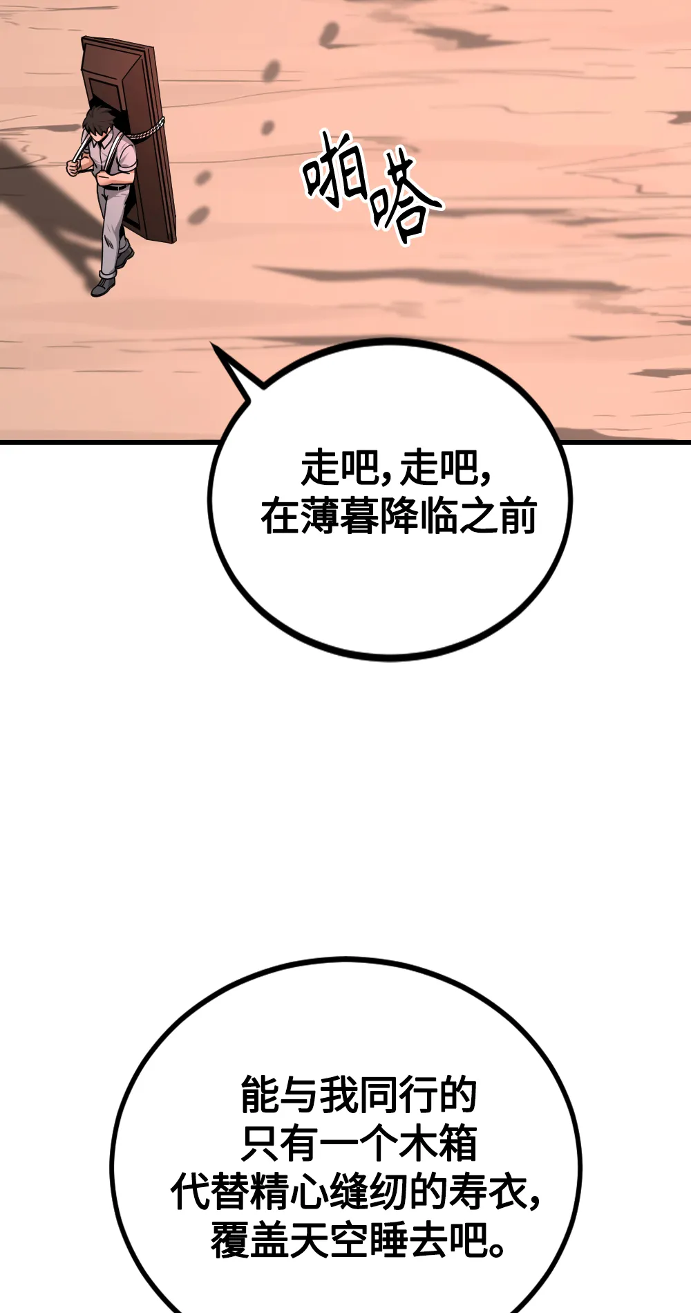 第83话 第37页