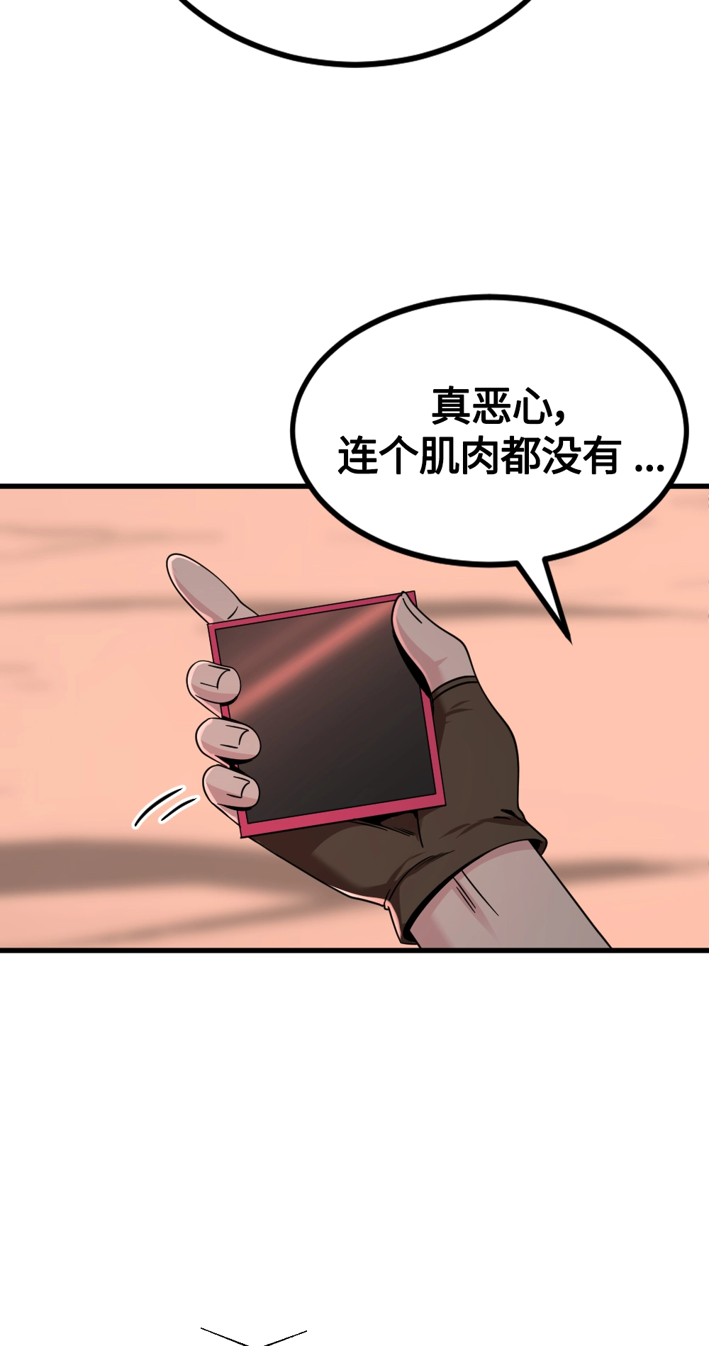 第83话 第38页