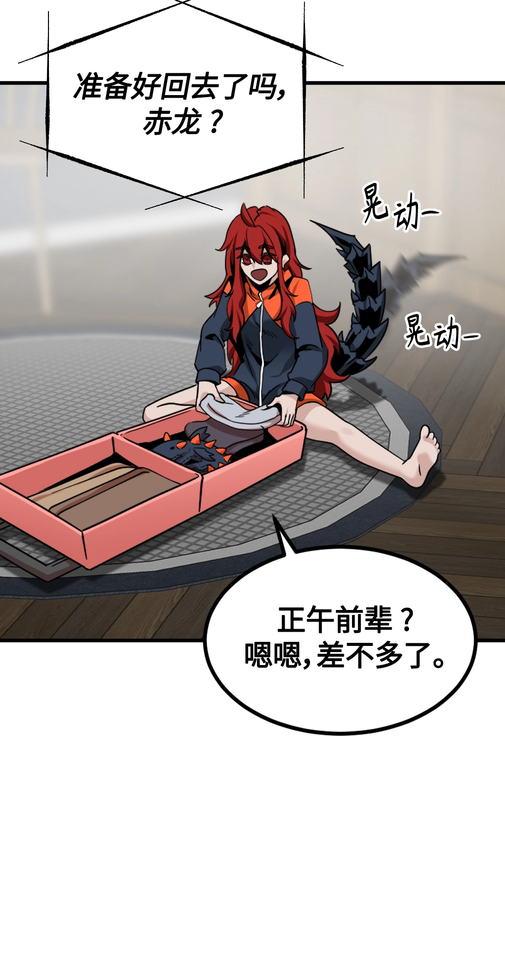 第83话 第39页