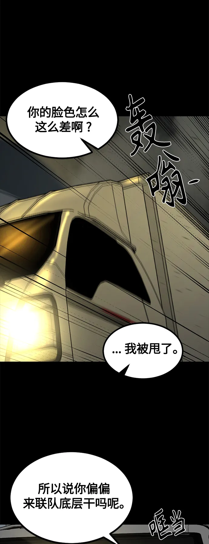 第83话 第43页