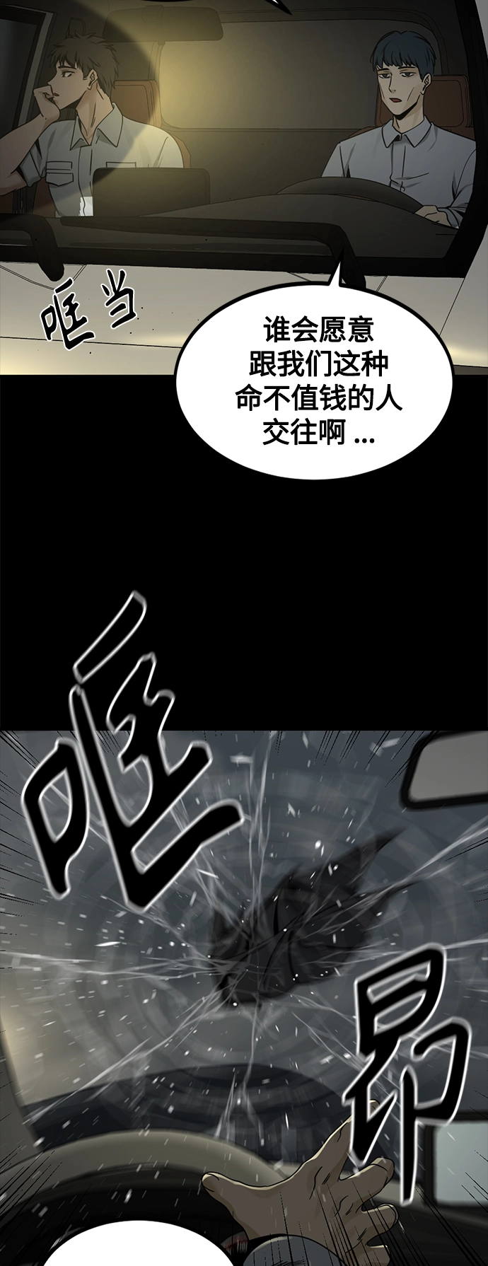 第83话 第44页