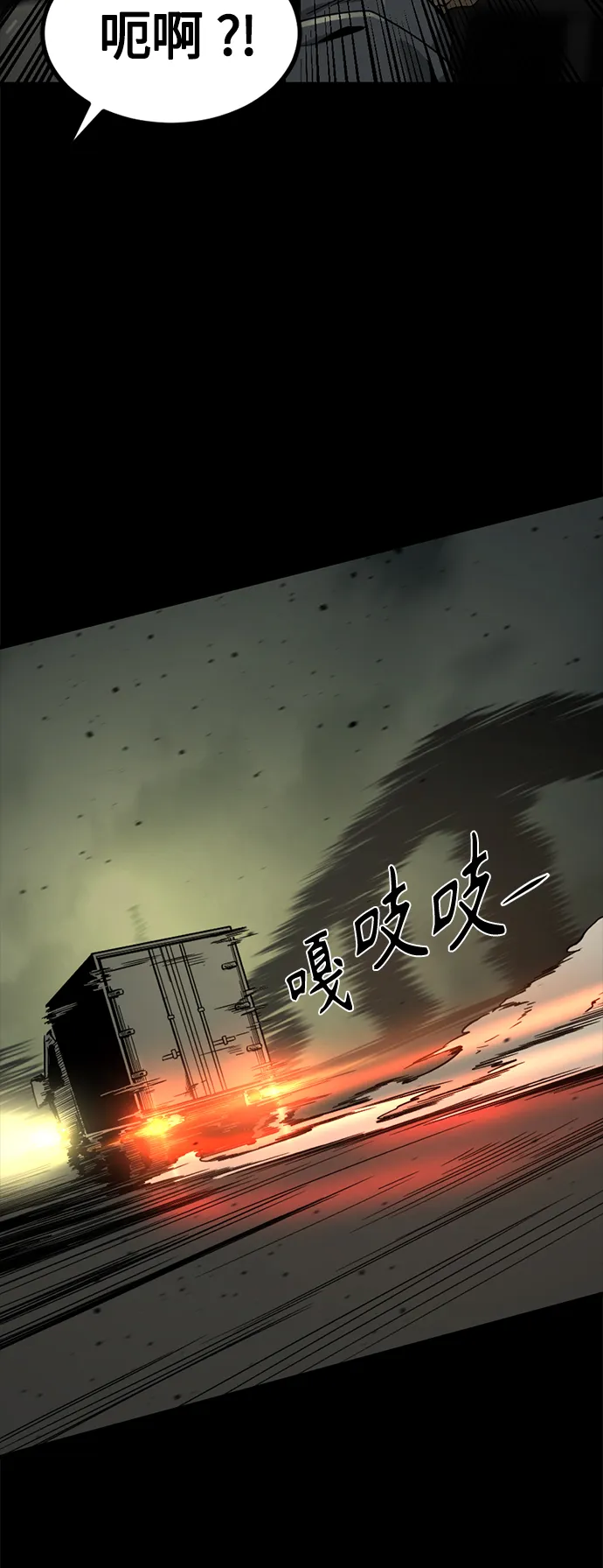 第83话 第45页