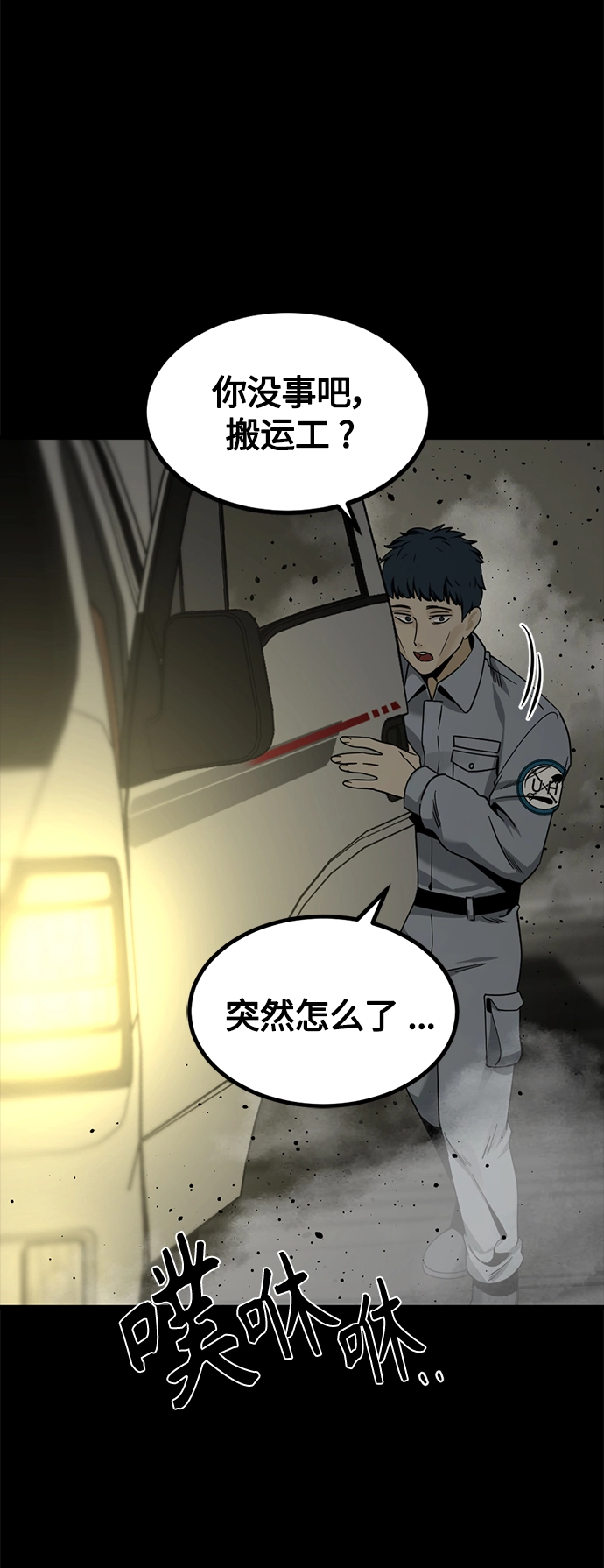 第83话 第46页