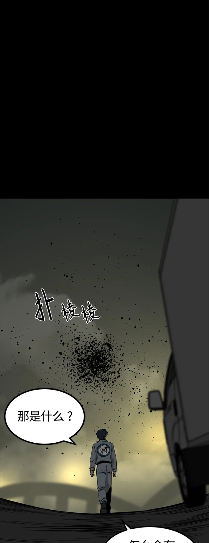 第83话 第47页