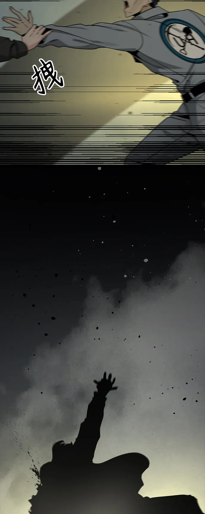 第83话 第51页
