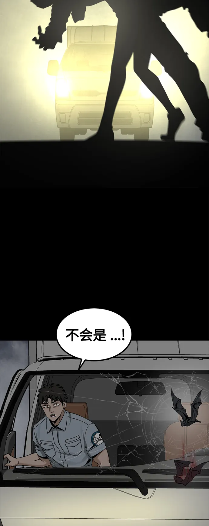 第83话 第52页