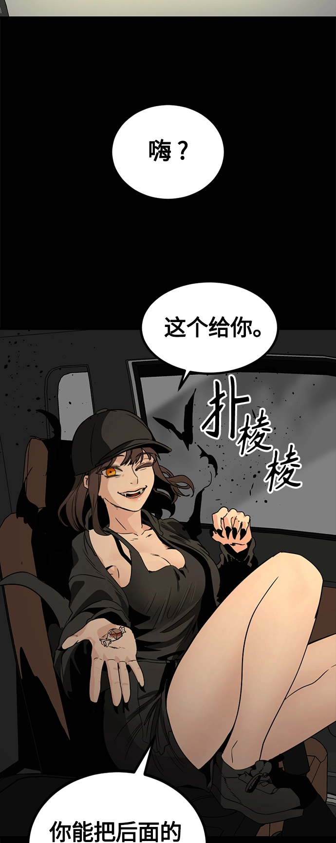 第83话 第53页