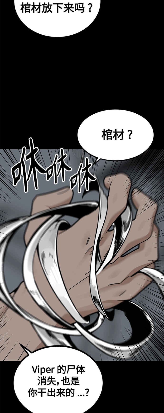 第83话 第54页